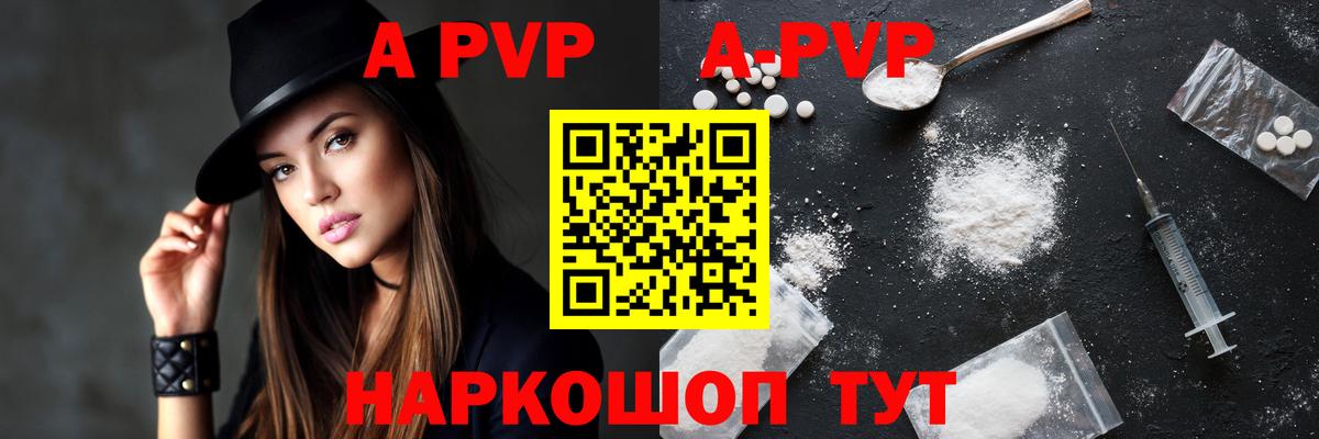 Новый Уренгой  Alpha-PVP мука  Alpha-PVP СК  А ПВП кристаллы  Вход с VPN 