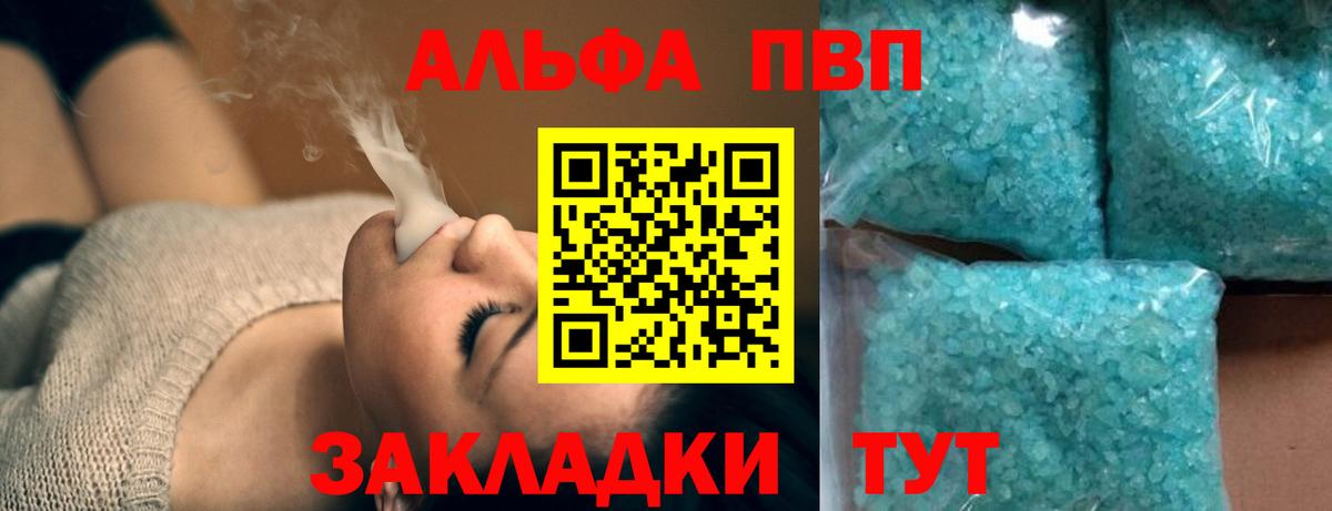 A PVP кристаллы Новый Уренгой