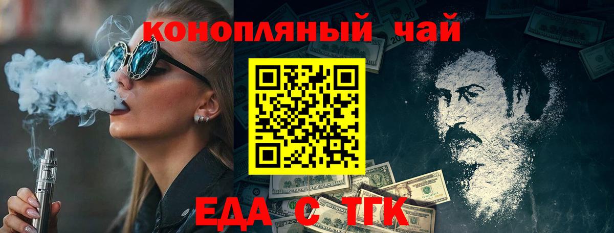 Еда ТГК марихуана  Вход с VPN  Новый Уренгой 