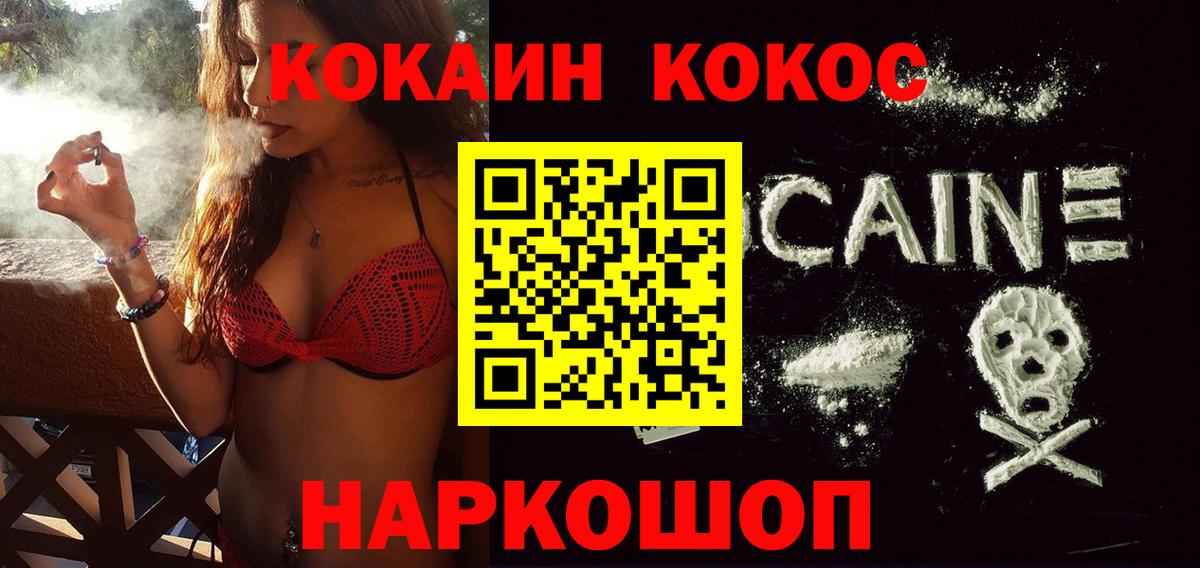 COCAIN 97% Новый Уренгой
