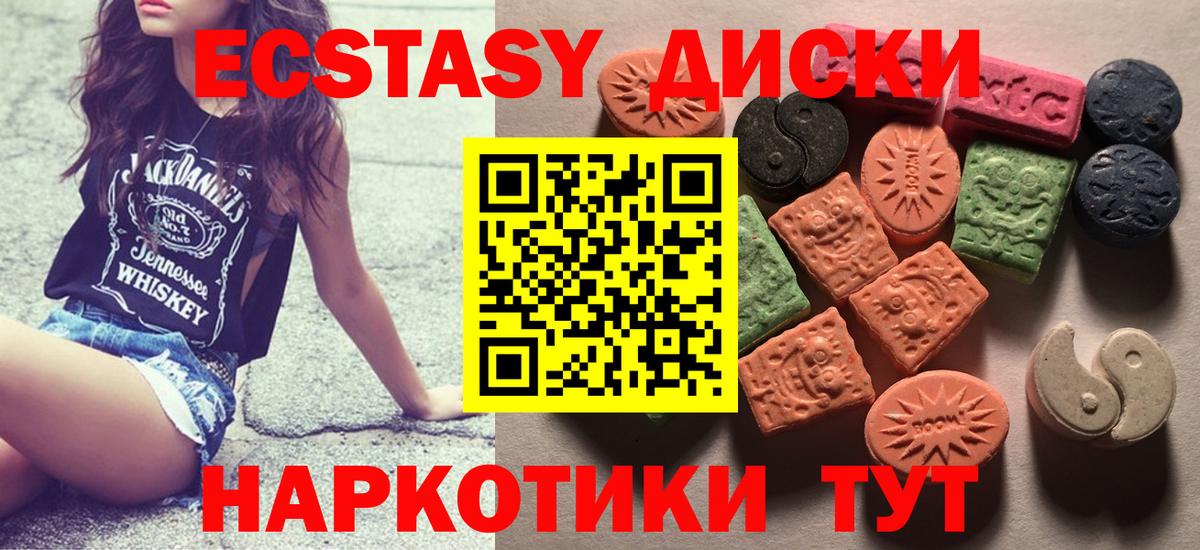 Ecstasy Philipp Plein  Вход с VPN  Новый Уренгой  Ecstasy Cube 