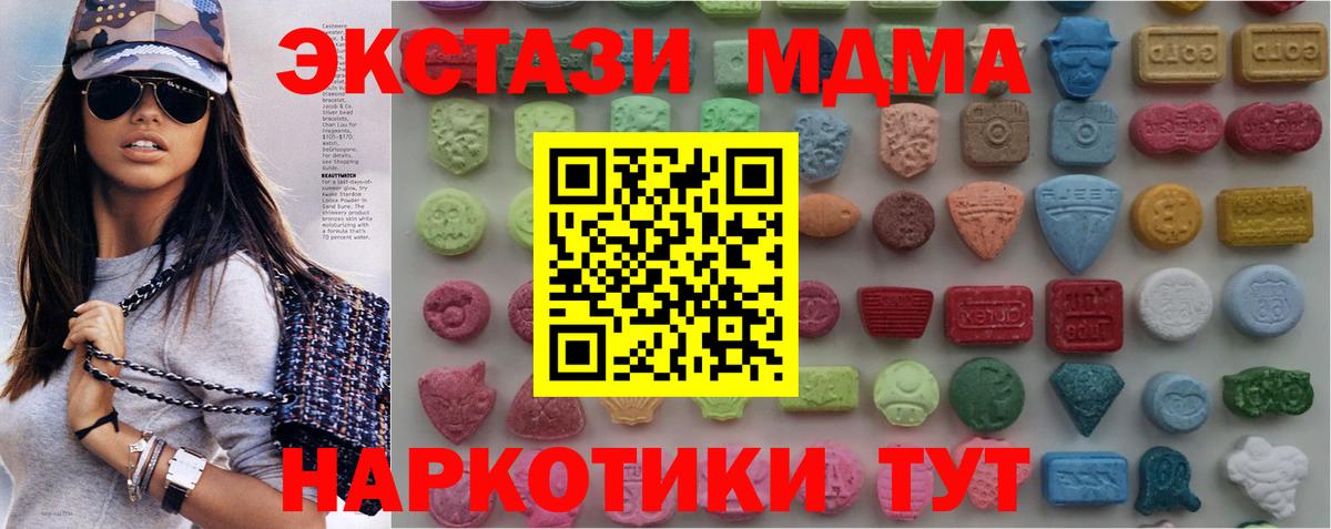 Экстази XTC Новый Уренгой