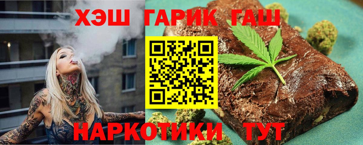 Новый Уренгой  ГАШИШ убойный  Вход с VPN 