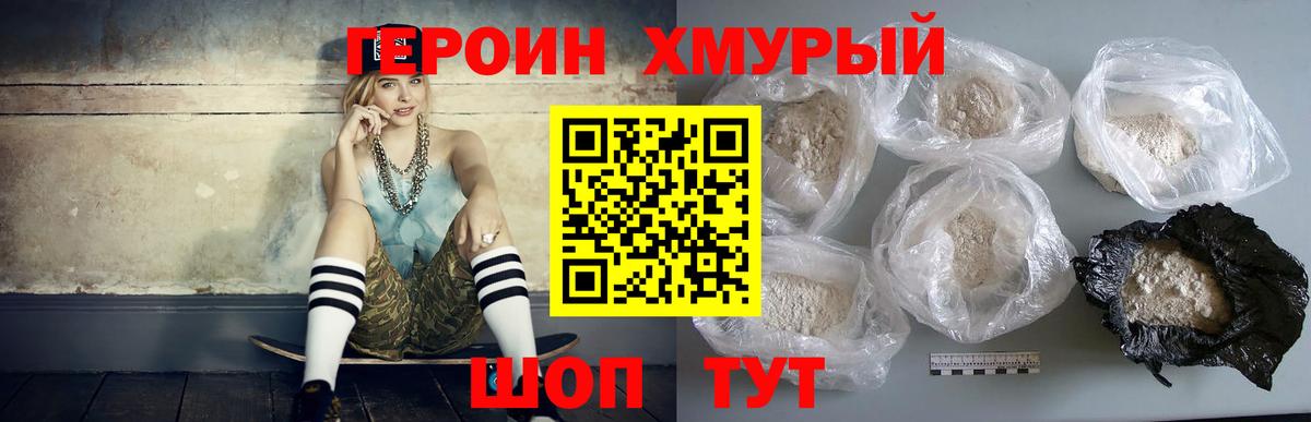 Новый Уренгой  ГЕРОИН  Вход с VPN  Героин Афган 
