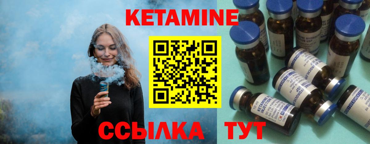 Новый Уренгой  КЕТАМИН VHQ  Вход с VPN  Кетамин ketamine 