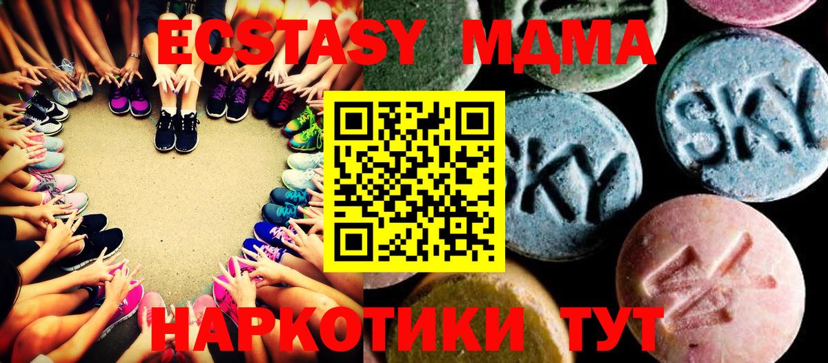 MDMA  Вход с VPN  Новый Уренгой  МДМА VHQ  MDMA молли 
