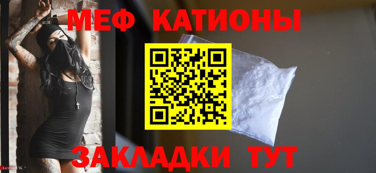 Меф мяу мяу кристаллы Новый Уренгой