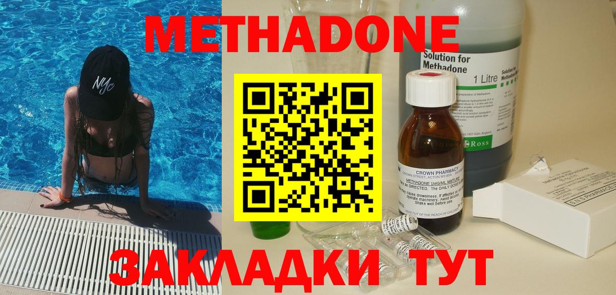 Метадон мёд  Метадон белоснежный  Вход с VPN  Новый Уренгой 