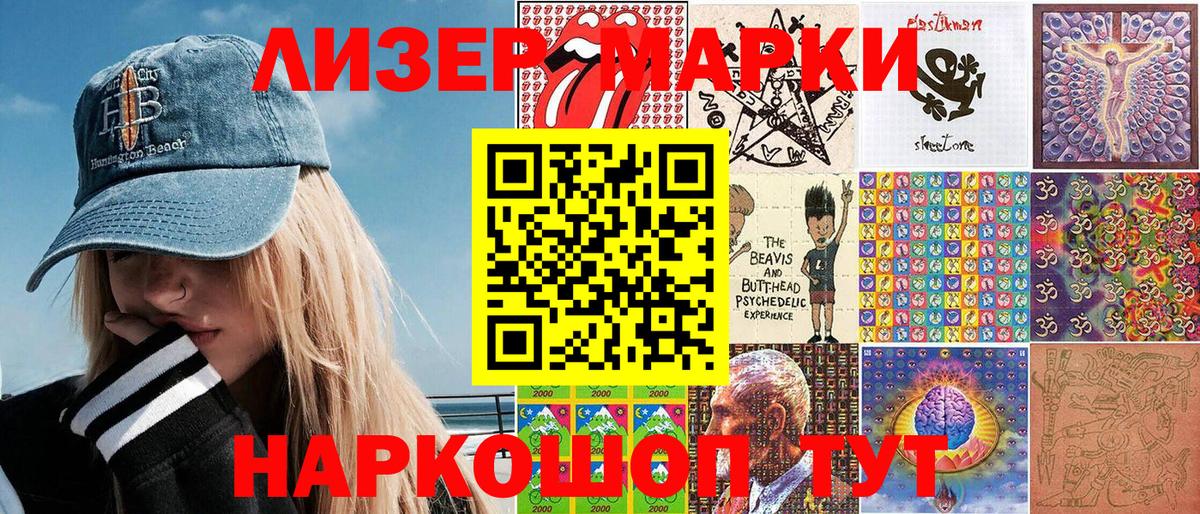 Наркотические марки  Марки NBOMe 1500мкг  Вход с VPN  Новый Уренгой 