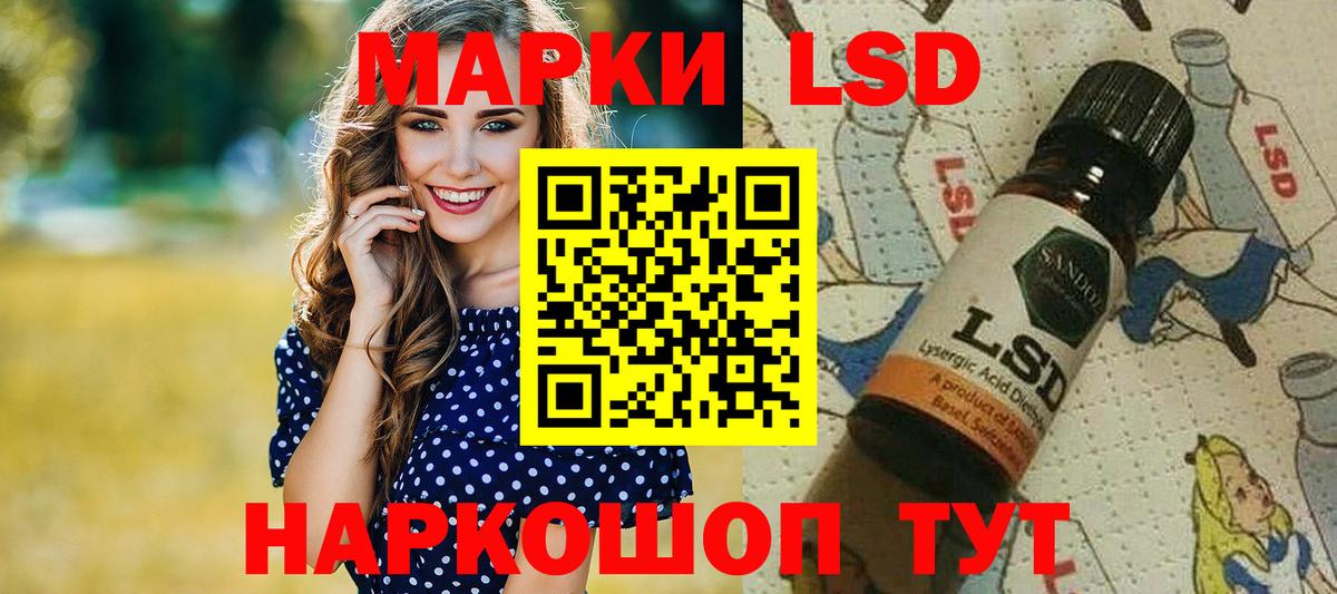 Наркотические марки 1500мкг Новый Уренгой