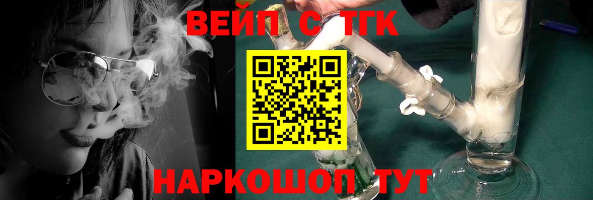 Дистиллят ТГК концентрат  Вход с VPN  ТГК вейп  Новый Уренгой 