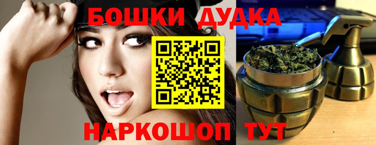 Бошки Шишки планчик  Вход с VPN  Новый Уренгой  Бошки марихуана семена  Марихуана тримм 